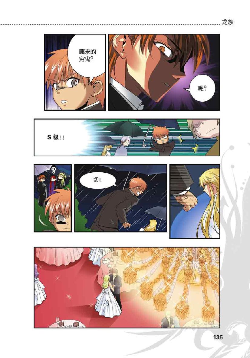 第 6 话 第 17 页
