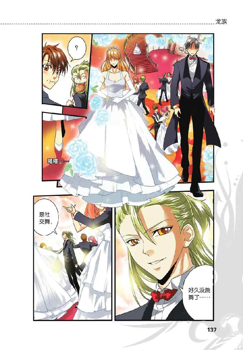 第 6 话 第 19 页