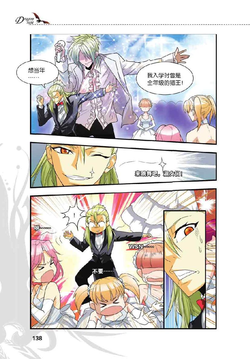 第 6 话 第 20 页