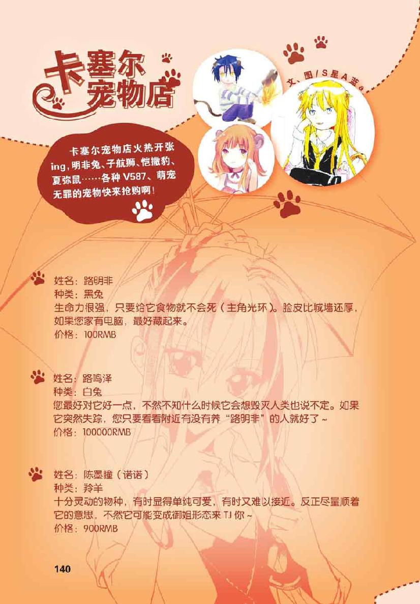 第 6 话 第 22 页