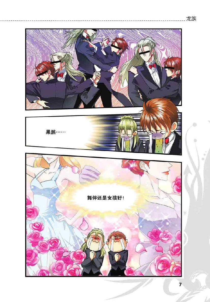 第 1 话 第 5 页