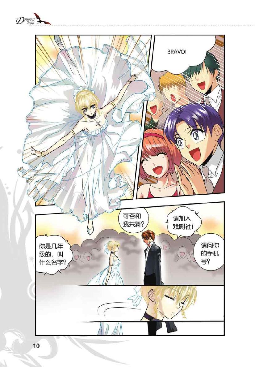 第 1 话 第 8 页