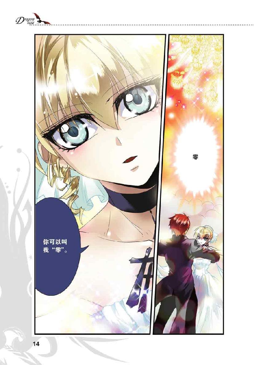 第 1 话 第 12 页