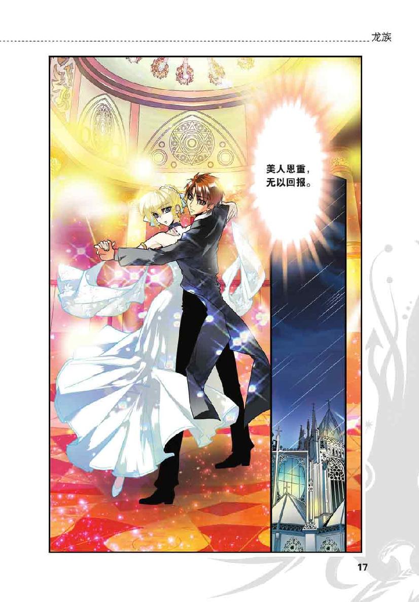 第 1 话 第 15 页
