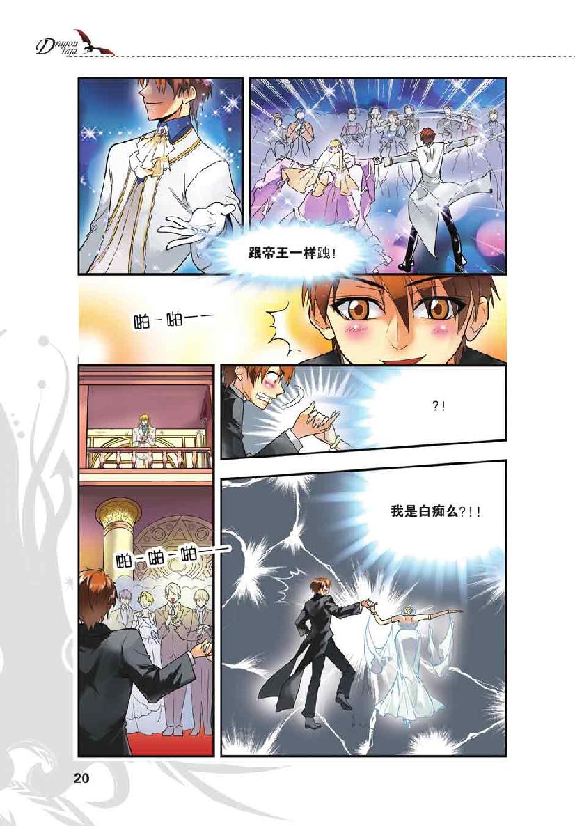 第 1 话 第 18 页