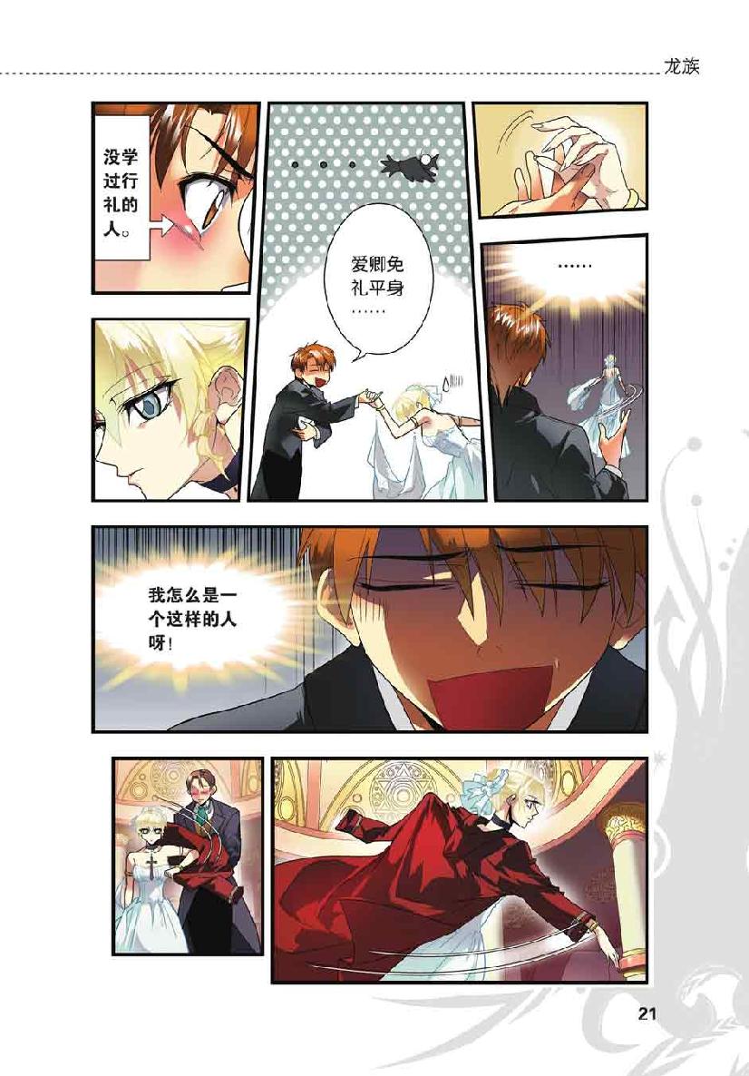 第 1 话 第 19 页