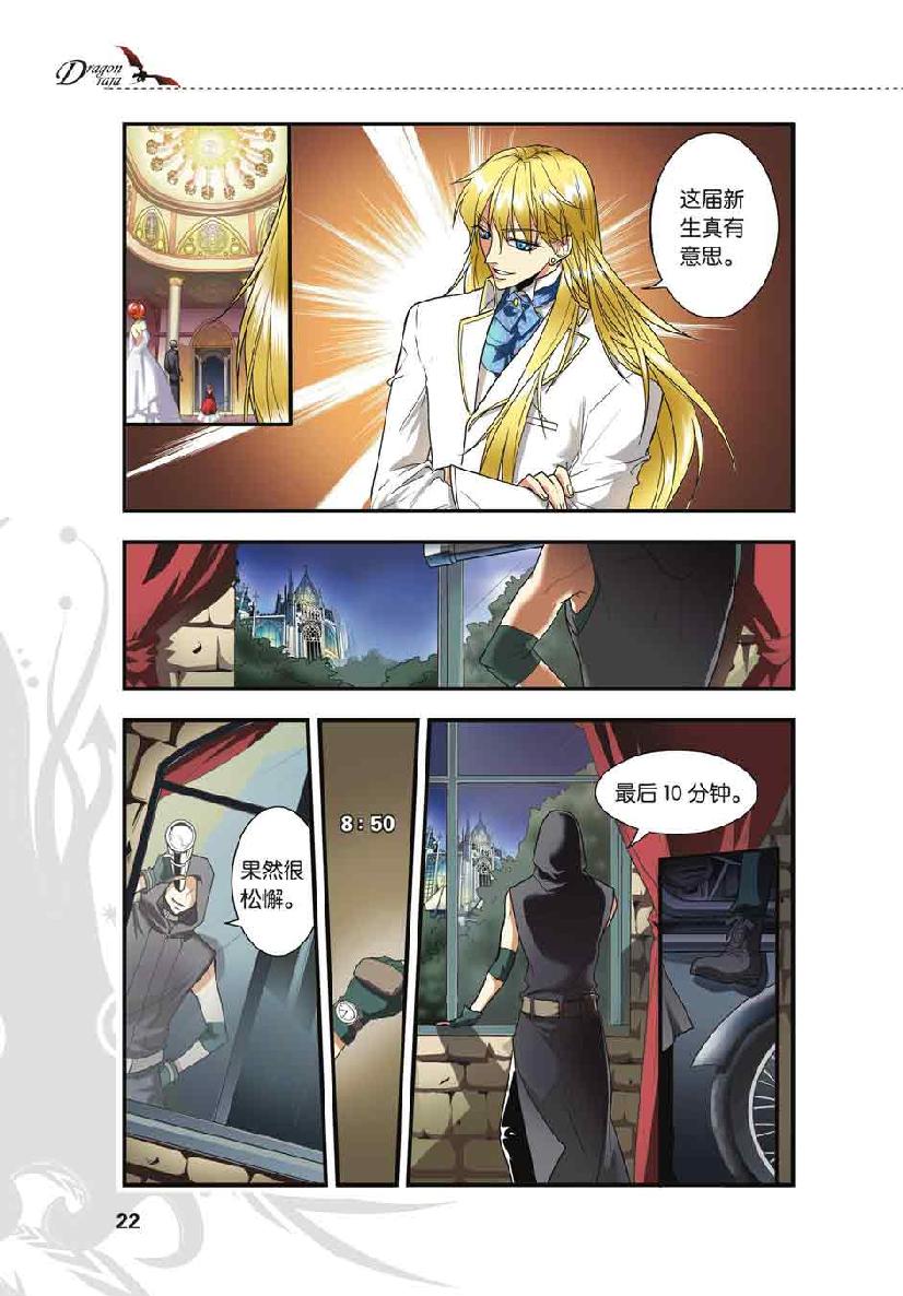 第 1 话 第 20 页