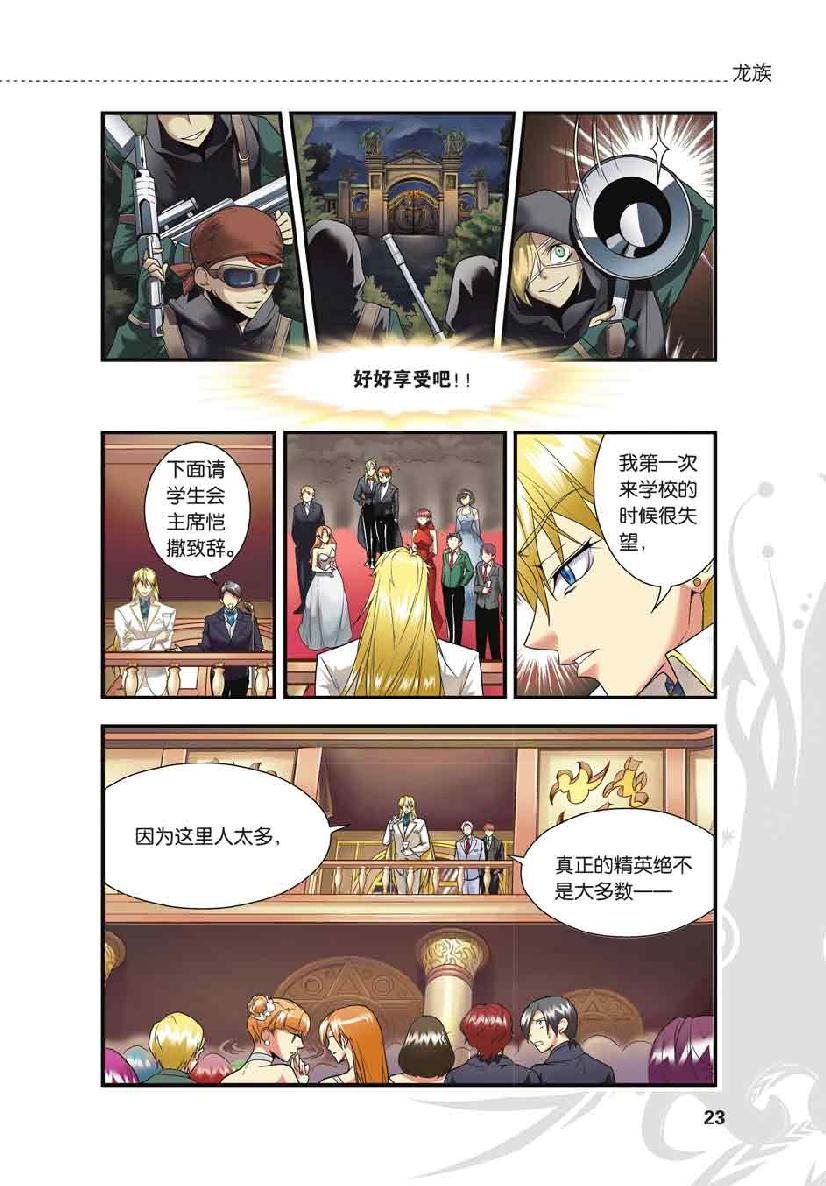 第 1 话 第 21 页
