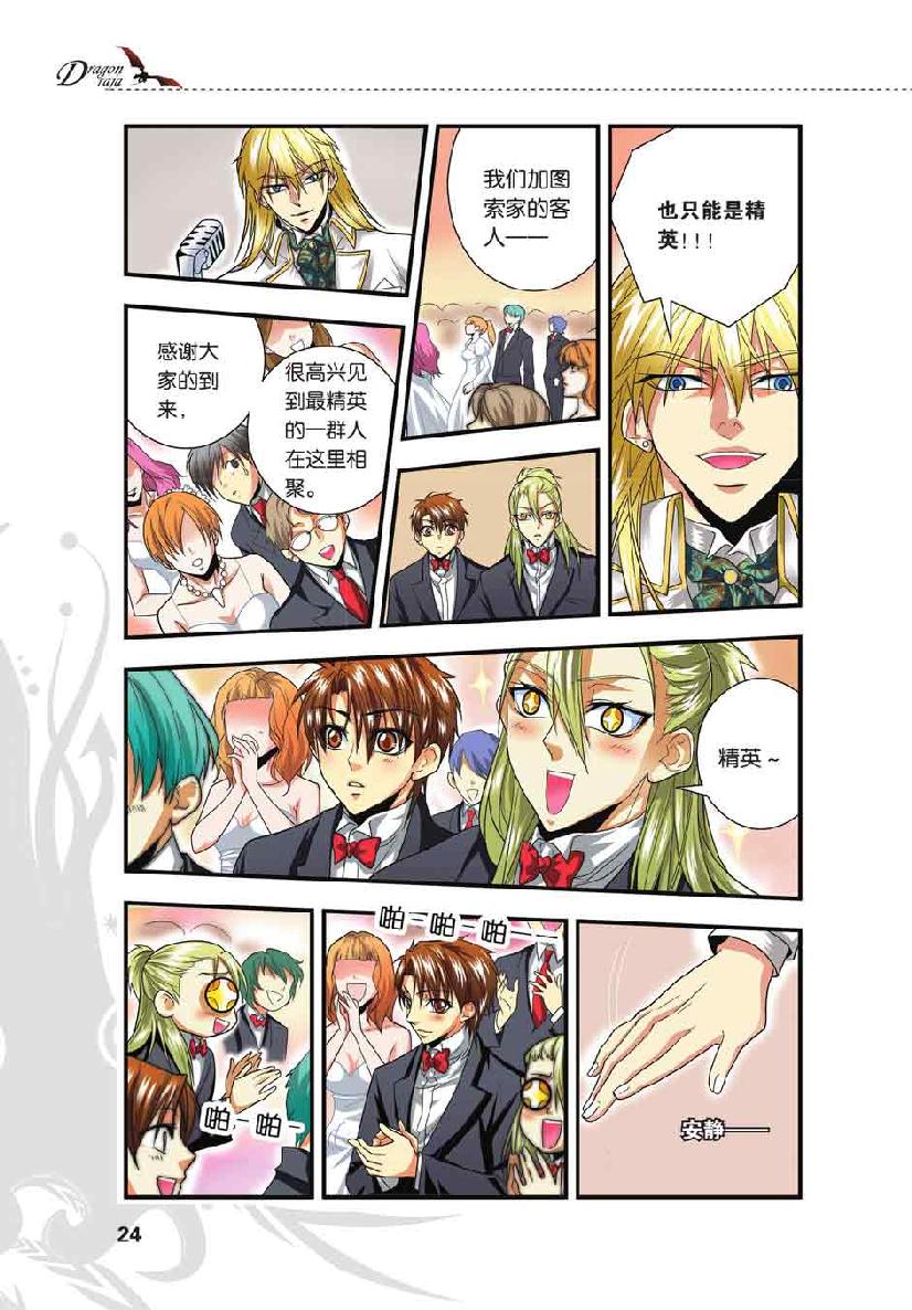 第 1 话 第 22 页