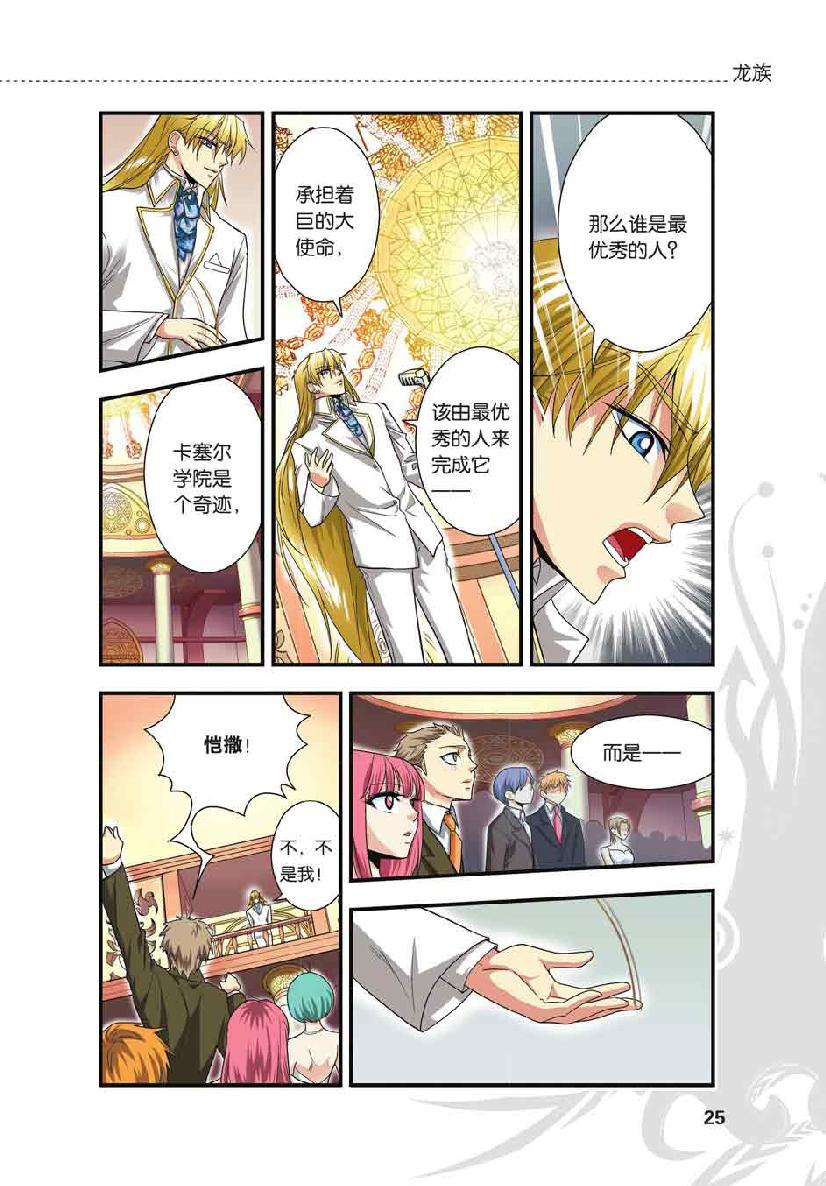 第 1 话 第 23 页