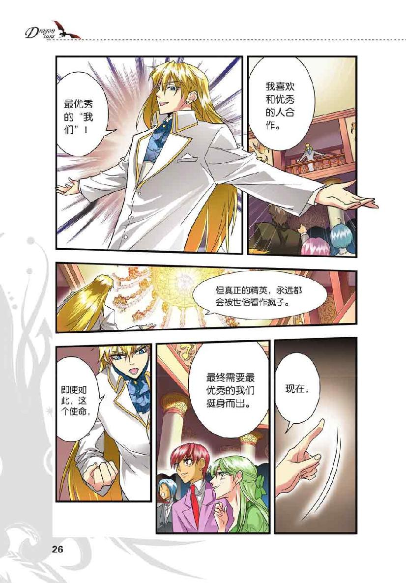 第 1 话 第 24 页