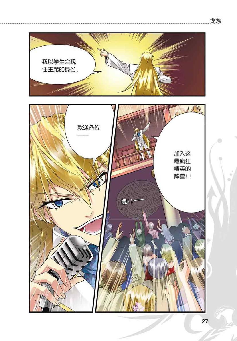 第 2 话 第 1 页