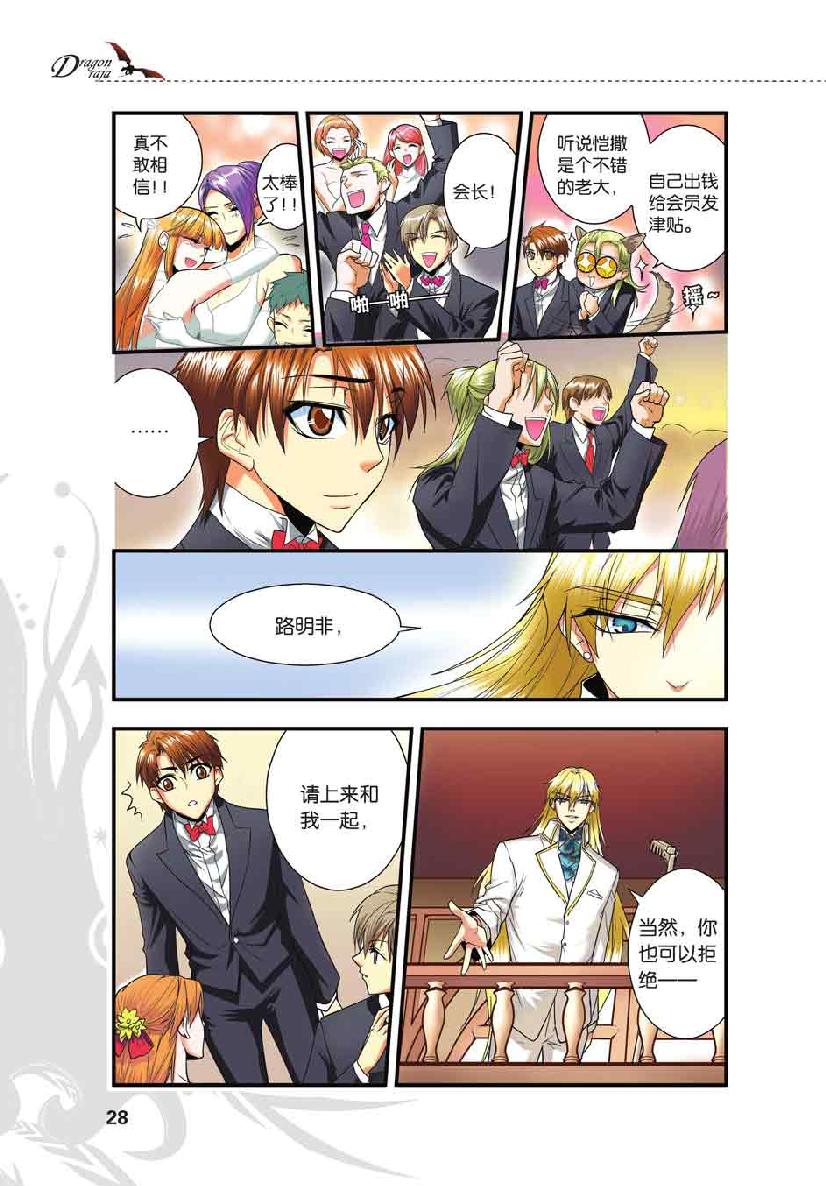 第 2 话 第 2 页