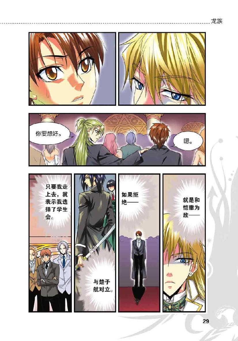 第 2 话 第 3 页