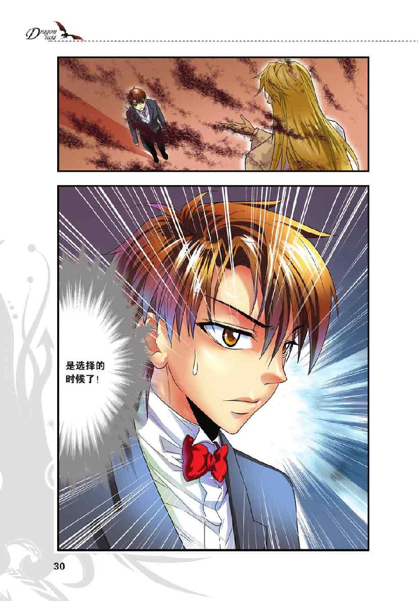 第 2 话 第 4 页
