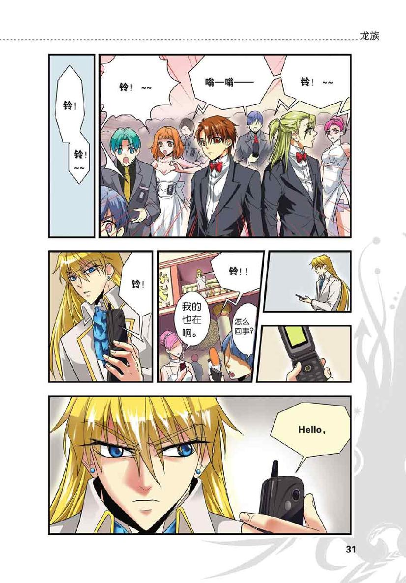 第 2 话 第 5 页