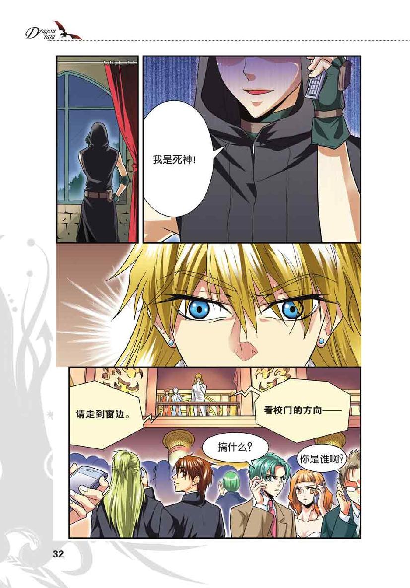 第 2 话 第 6 页