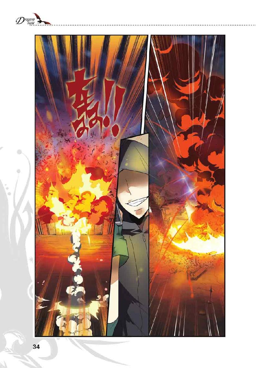 第 2 话 第 8 页