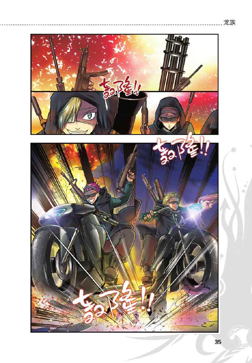 第 2 话 第 9 页