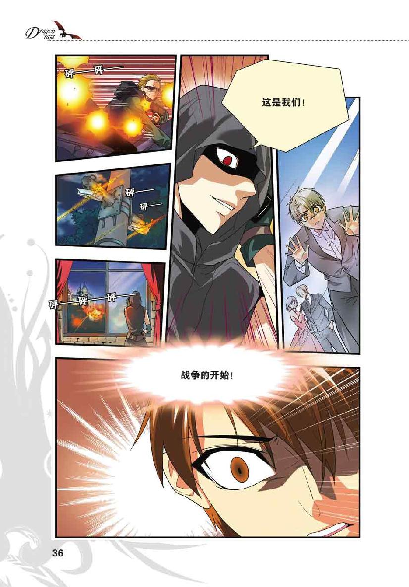 第 2 话 第 10 页