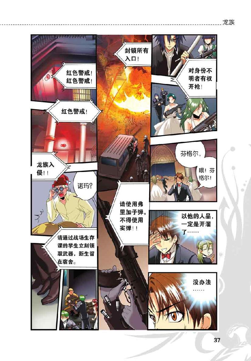 第 2 话 第 11 页