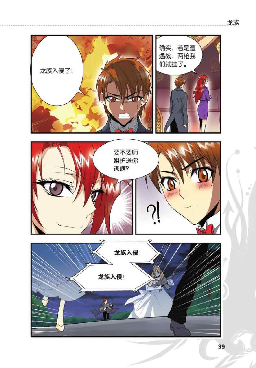 第 2 话 第 13 页