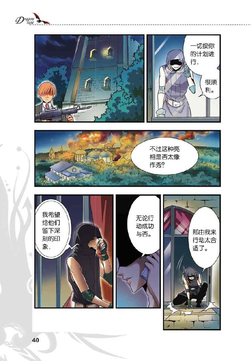 第 2 话 第 14 页