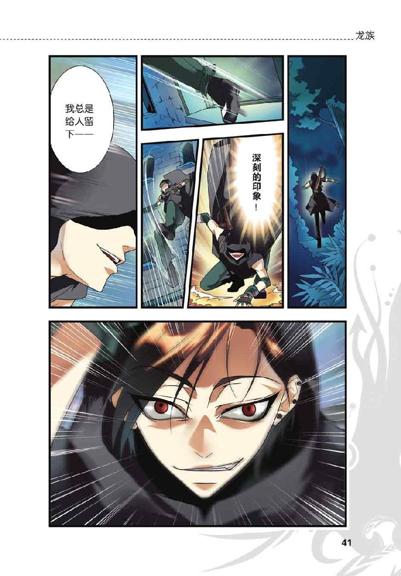 第 2 话 第 15 页