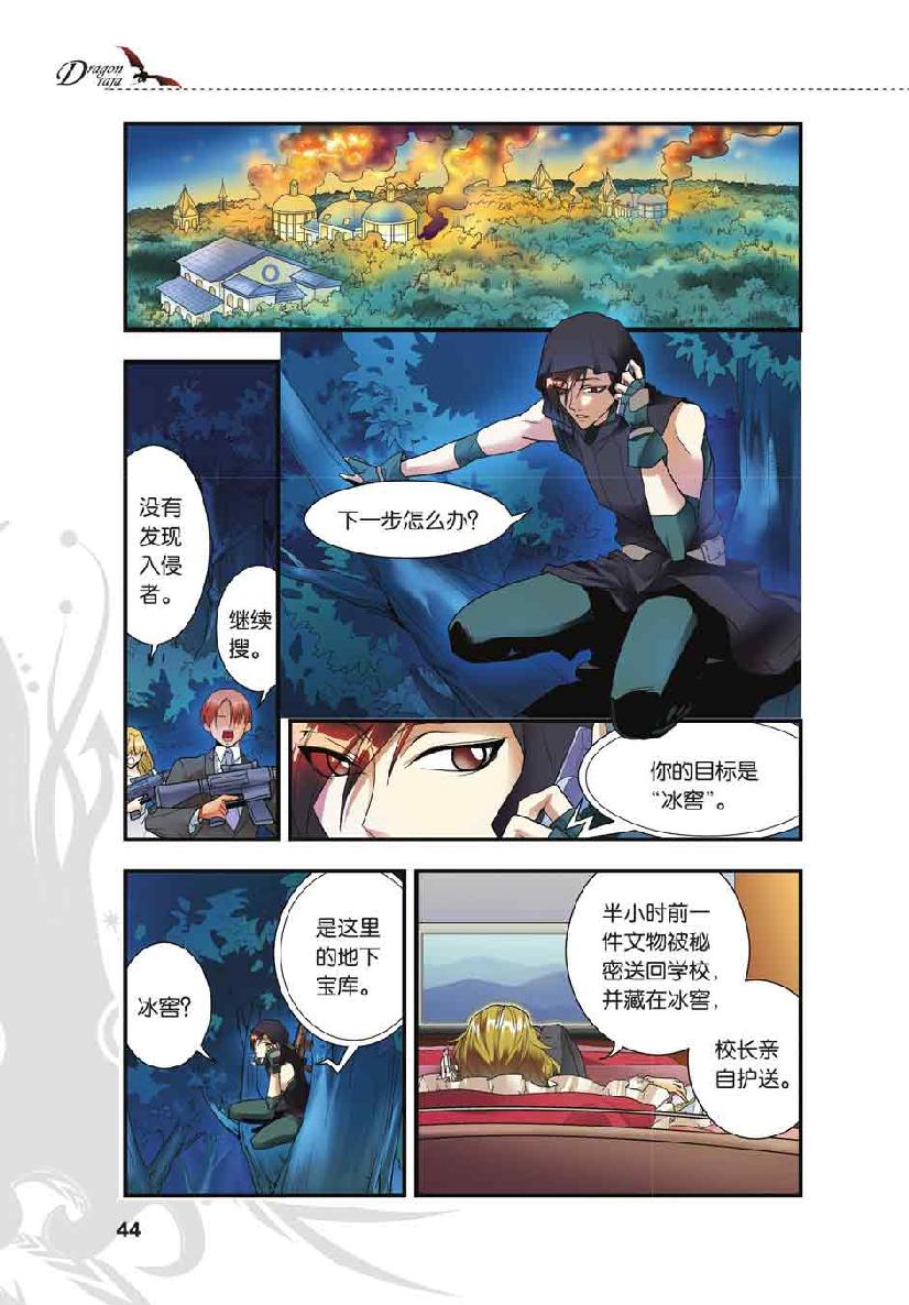 第 2 话 第 18 页