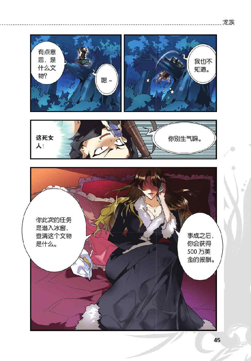 第 2 话 第 19 页