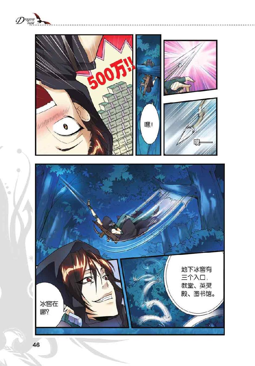 第 2 话 第 20 页