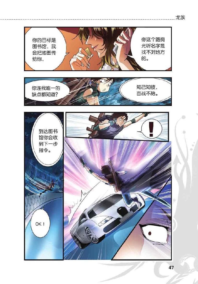 第 2 话 第 21 页