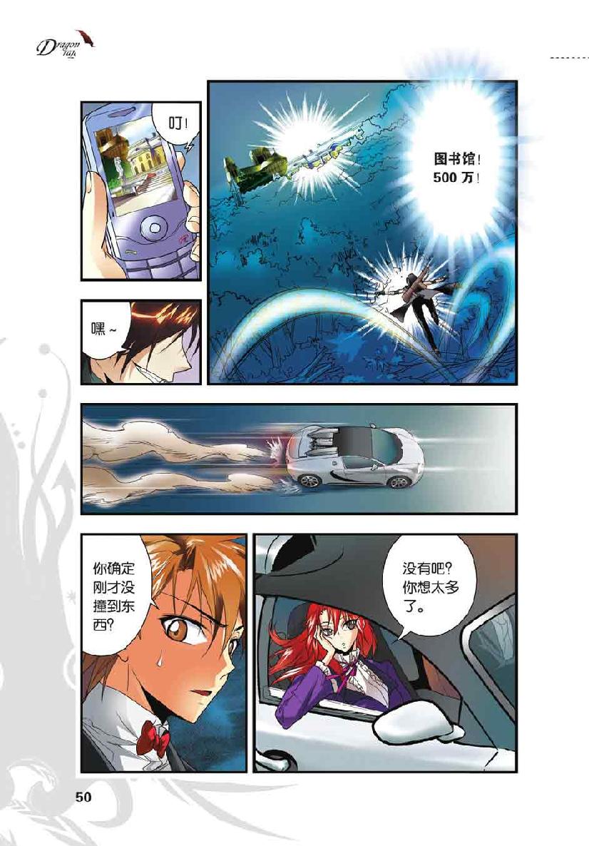 第 3 话 第 1 页
