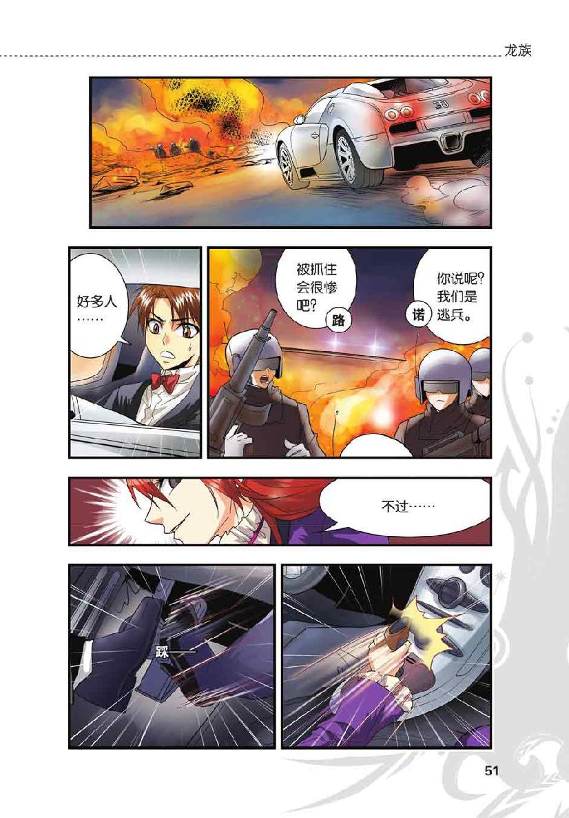 第 3 话 第 2 页