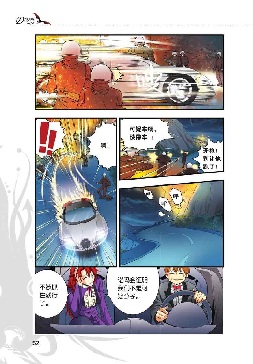 第 3 话 第 3 页