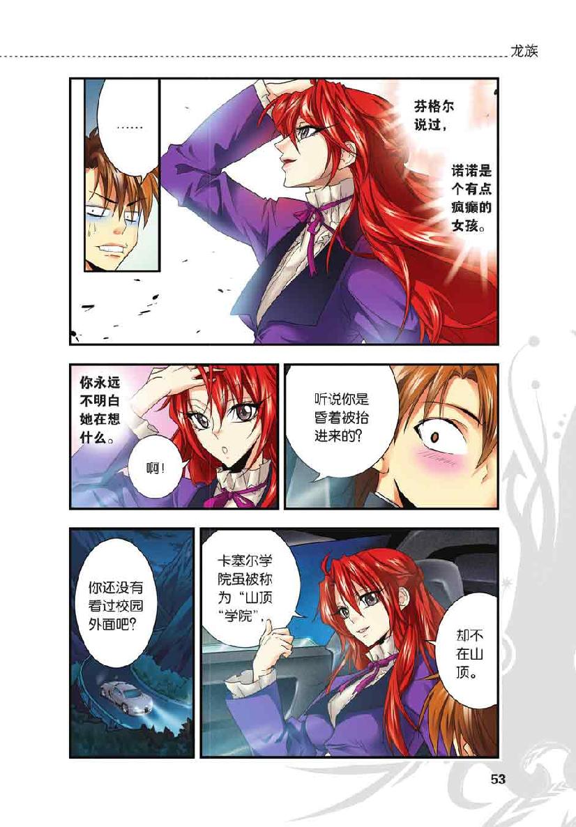 第 3 话 第 4 页