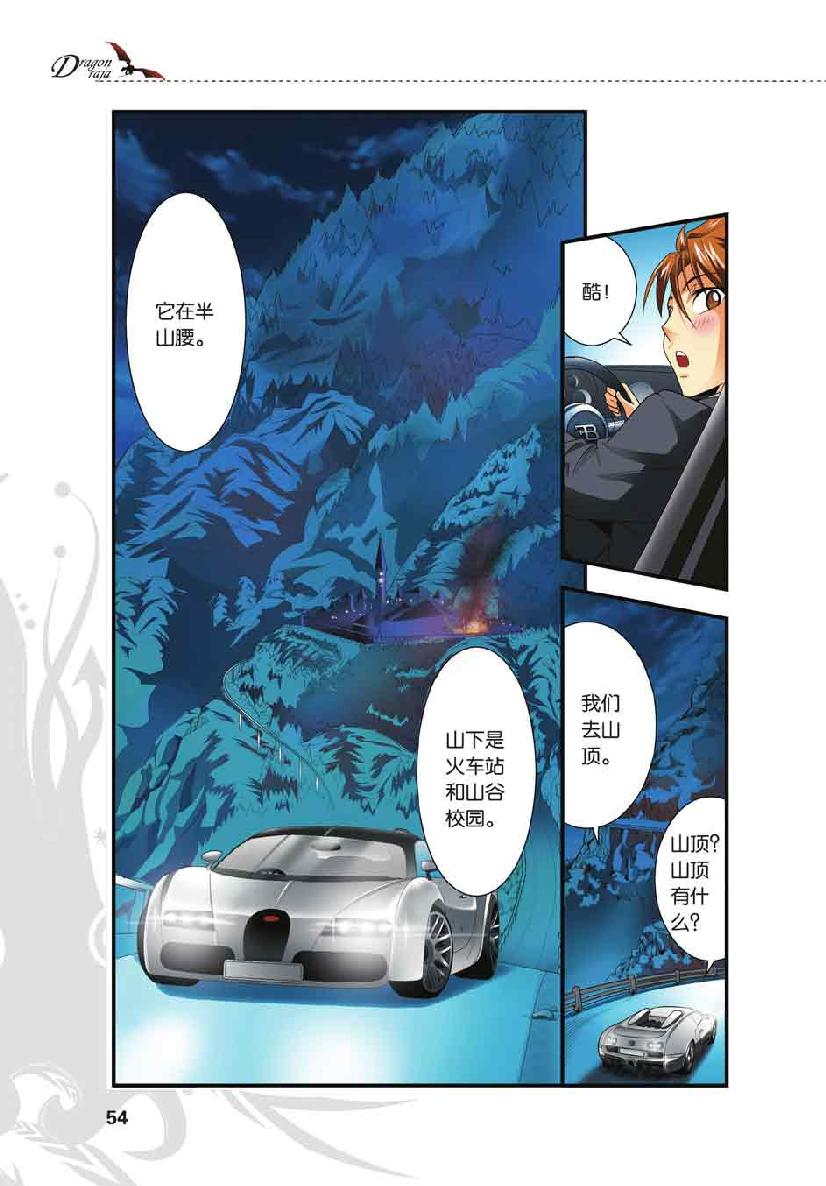 第 3 话 第 5 页