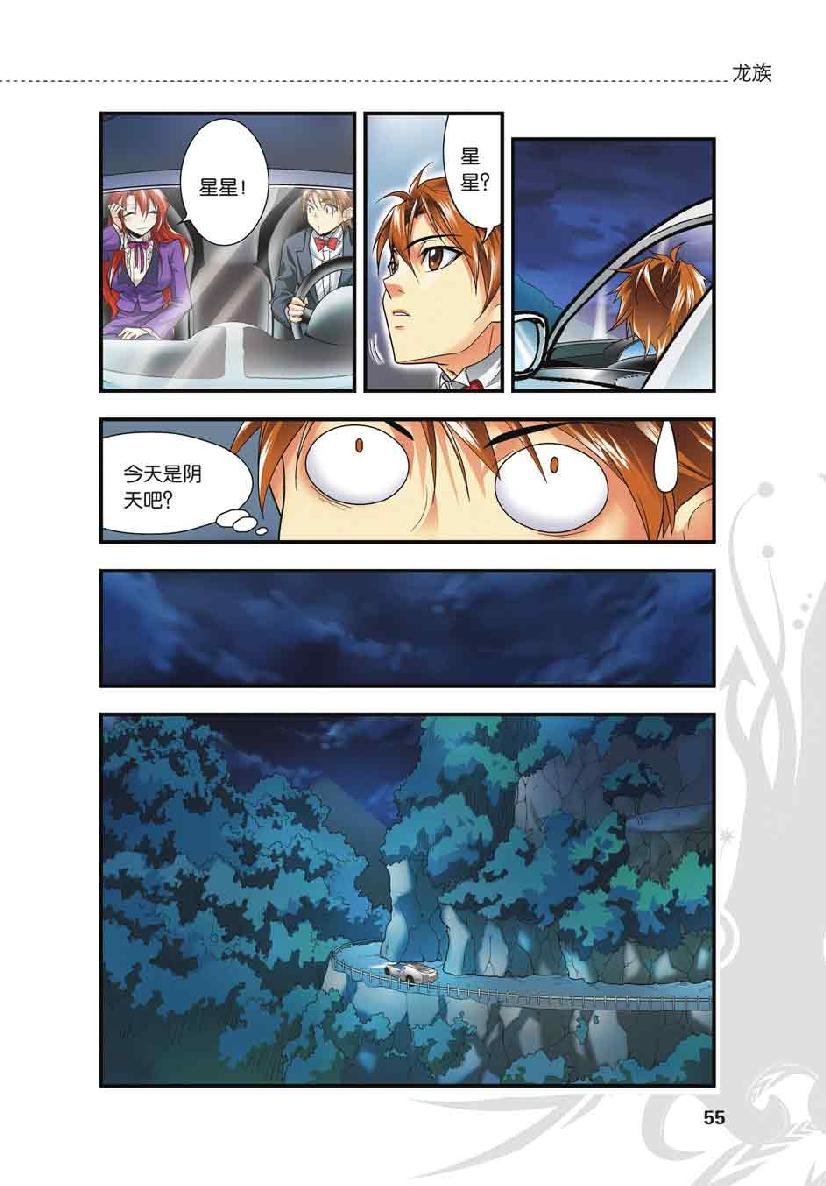 第 3 话 第 6 页