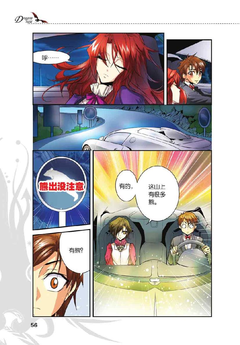 第 3 话 第 7 页