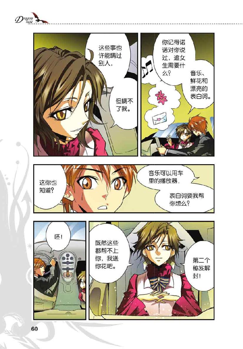 第 3 话 第 11 页