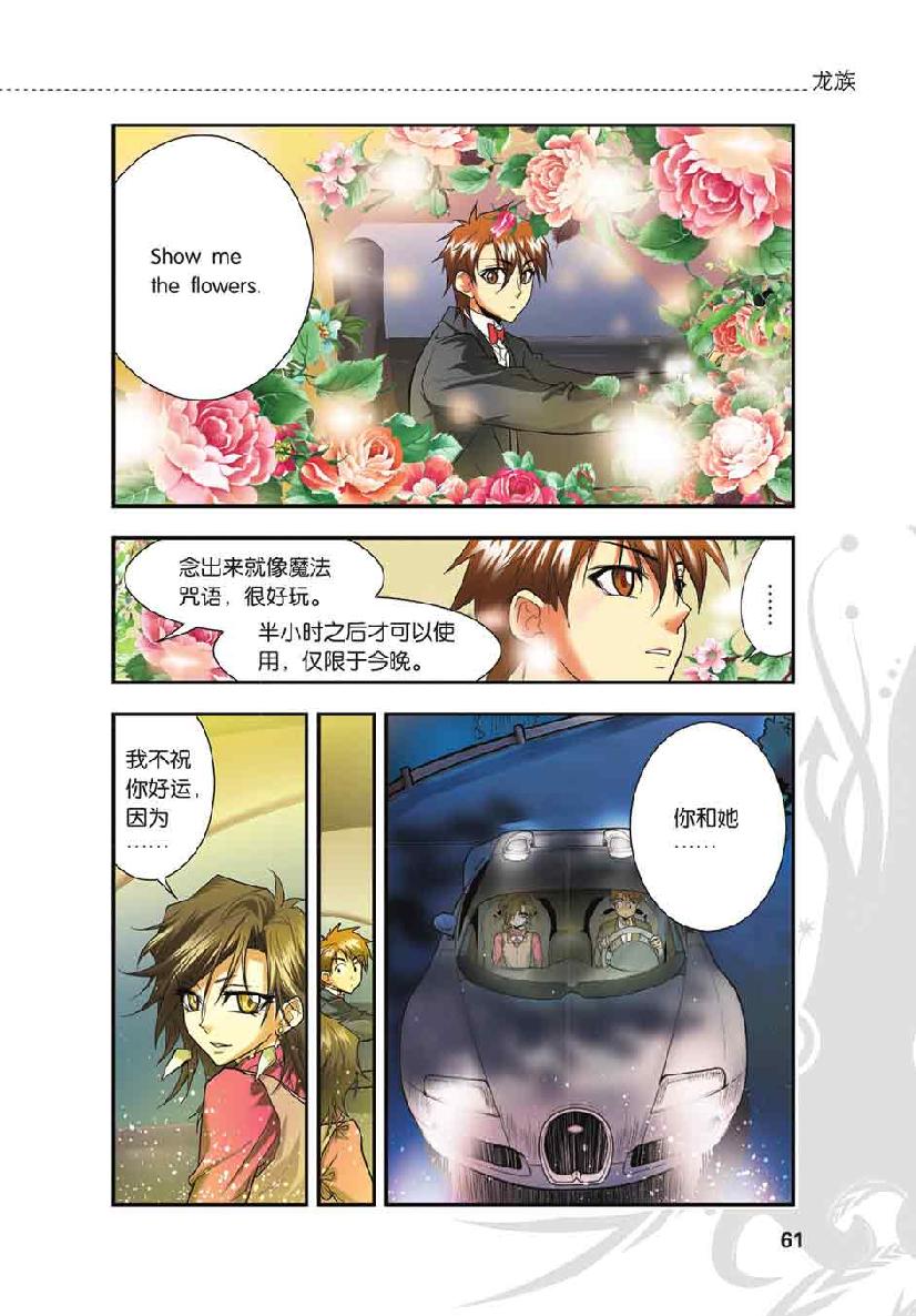 第 3 话 第 12 页