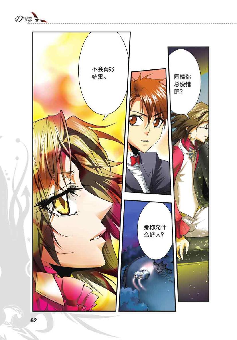 第 3 话 第 13 页