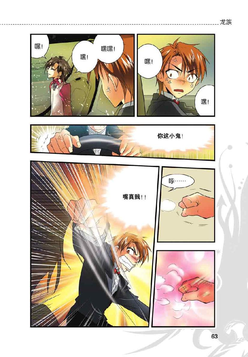 第 3 话 第 14 页