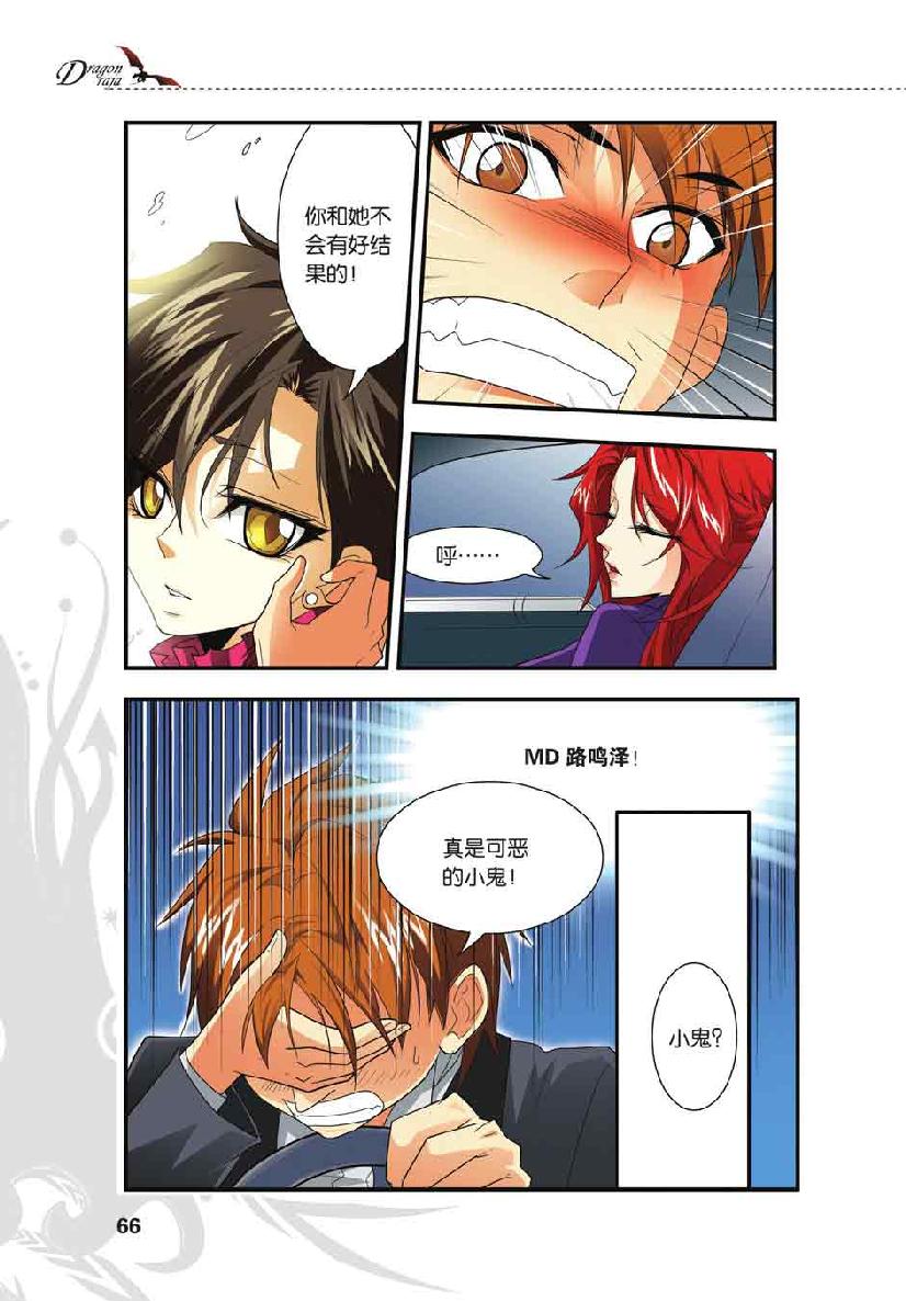 第 3 话 第 17 页