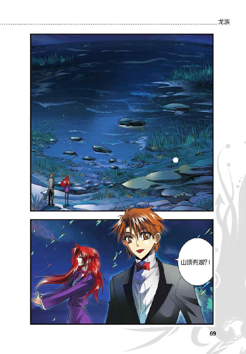 第 3 话 第 20 页
