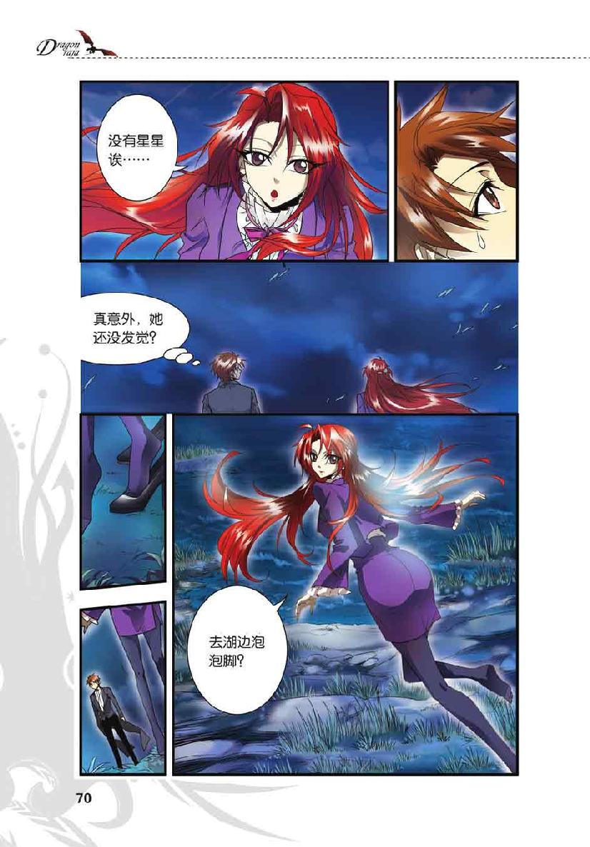 第 3 话 第 21 页