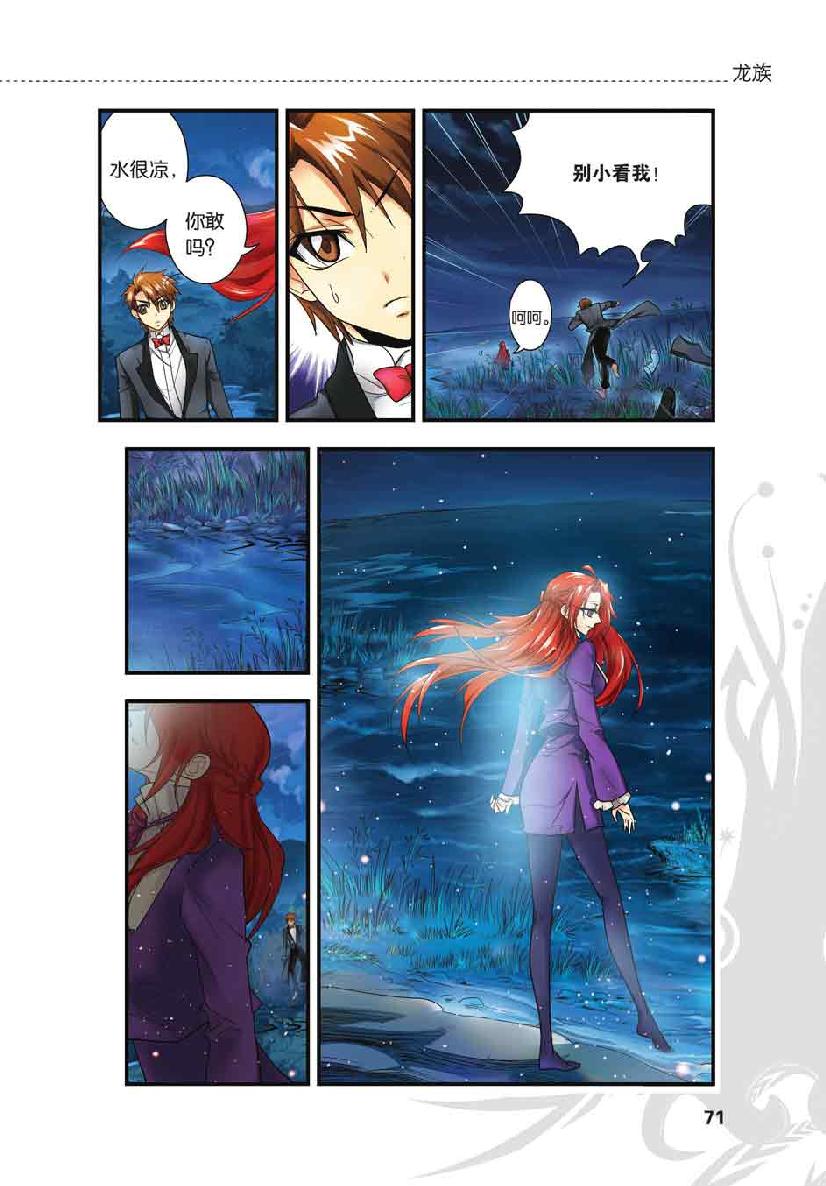 第 3 话 第 22 页