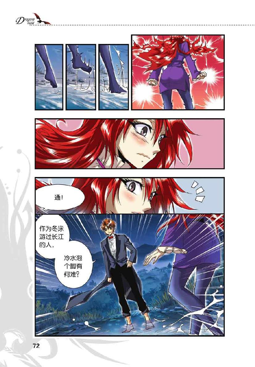 第 3 话 第 23 页