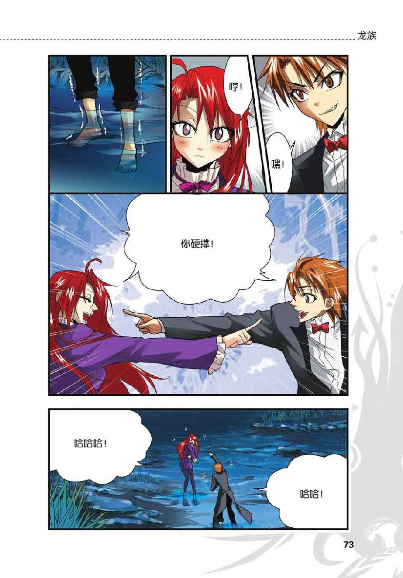 第 4 话 第 1 页