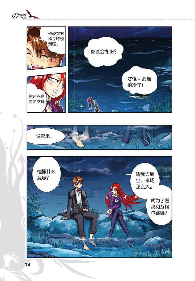 第 4 话 第 2 页